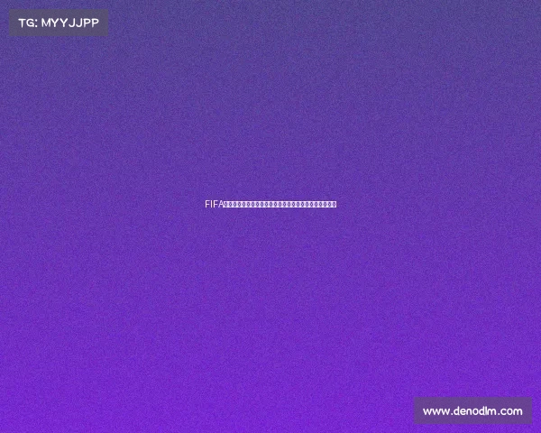 FIFA足球世界杯游戏免费下载最新安装方法与攻略指南全攻略